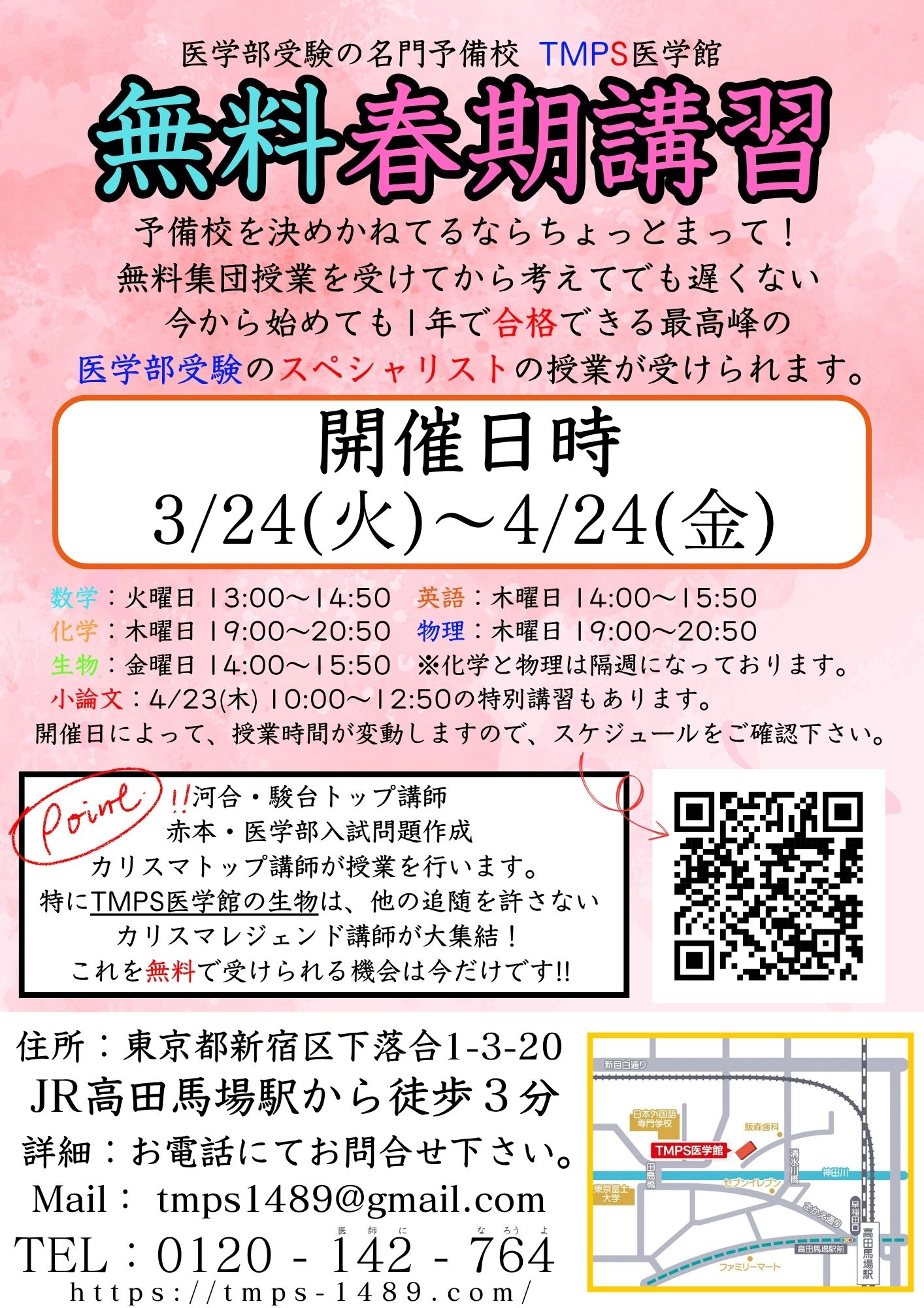 受付_Web用