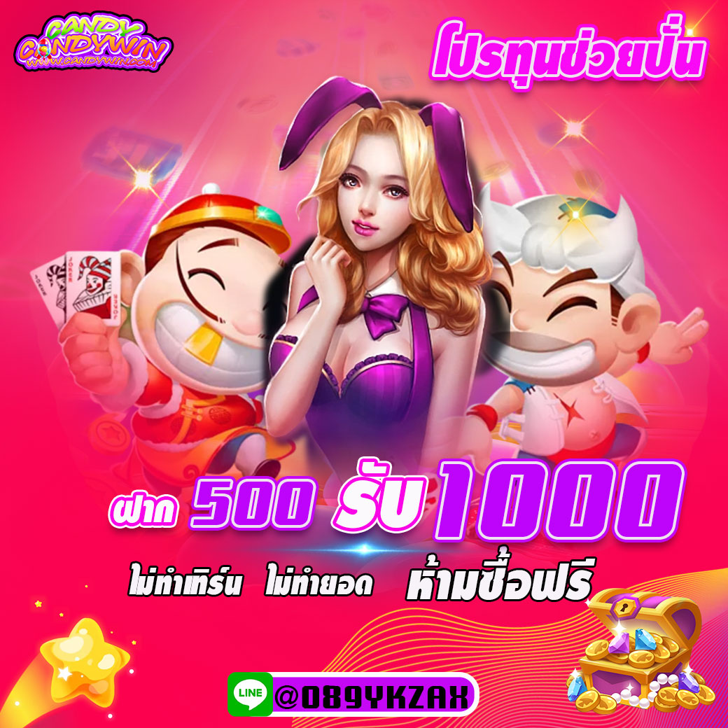 CANDYWIN168 ศูนย์รวมการพนันทุกรูปแบบ ไม่มีล๊อก เล่นได้แค่ไหนเอาไปเท่านั้น !! Homepage banner 3