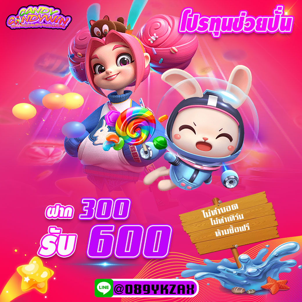 CANDYWIN168 ศูนย์รวมการพนันทุกรูปแบบ ไม่มีล๊อก เล่นได้แค่ไหนเอาไปเท่านั้น !! Homepage banner 2