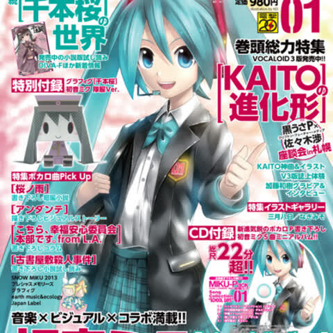 Miku Cover