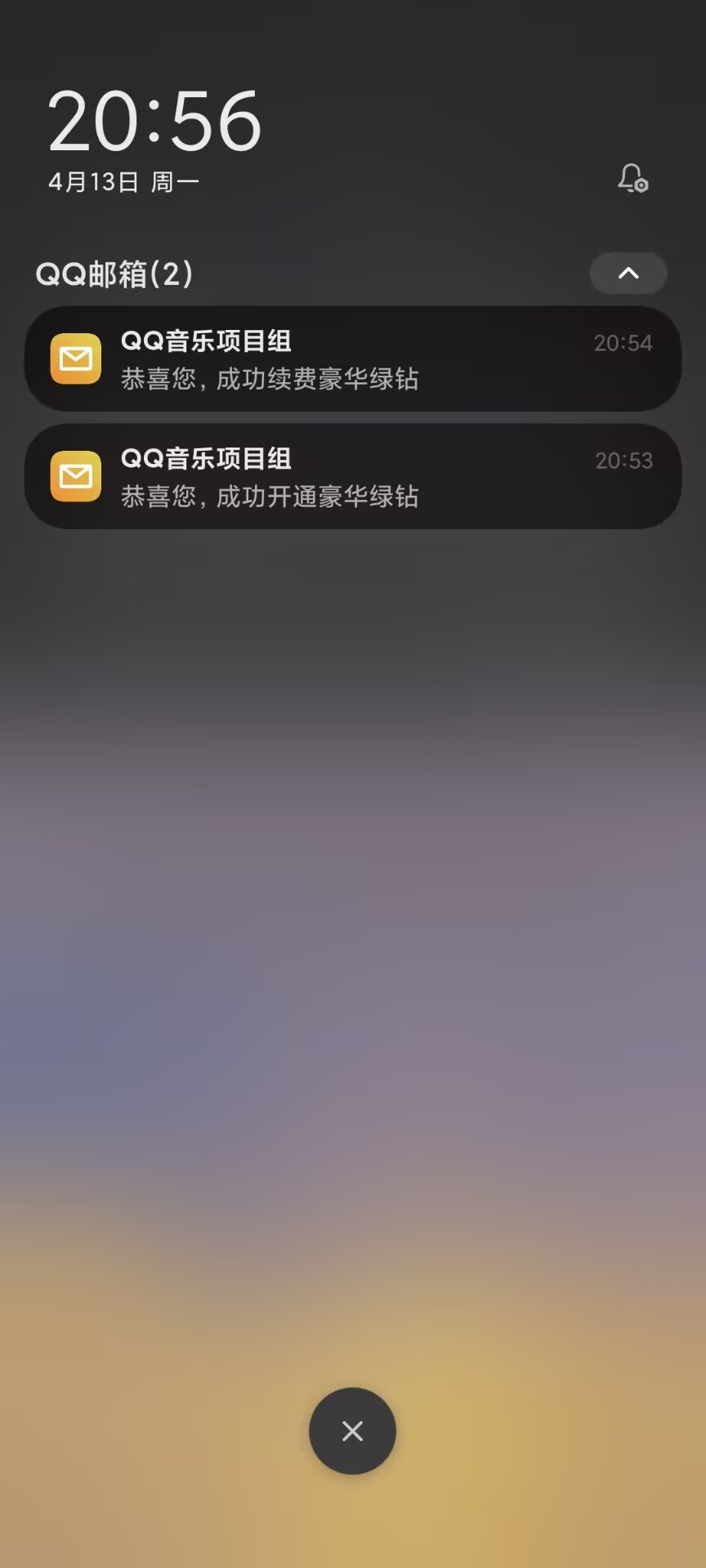 4.13免费领QQ绿钻（1+3天）抓紧时间领！-心云阁