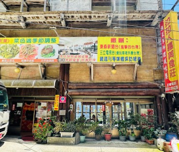 達哥與老闆娘的雲端人家