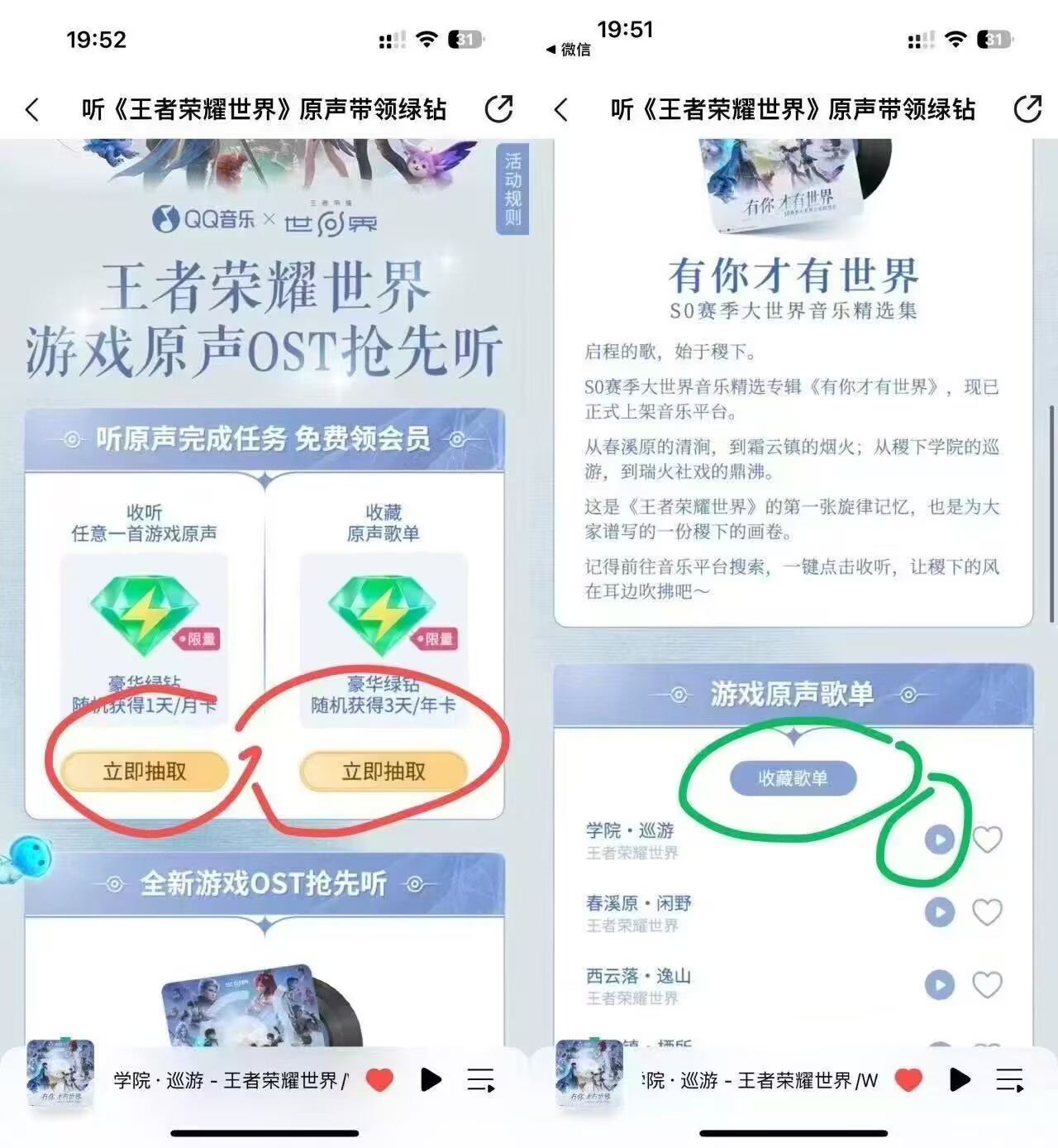 4.13免费领QQ绿钻（1+3天）抓紧时间领！-心云阁