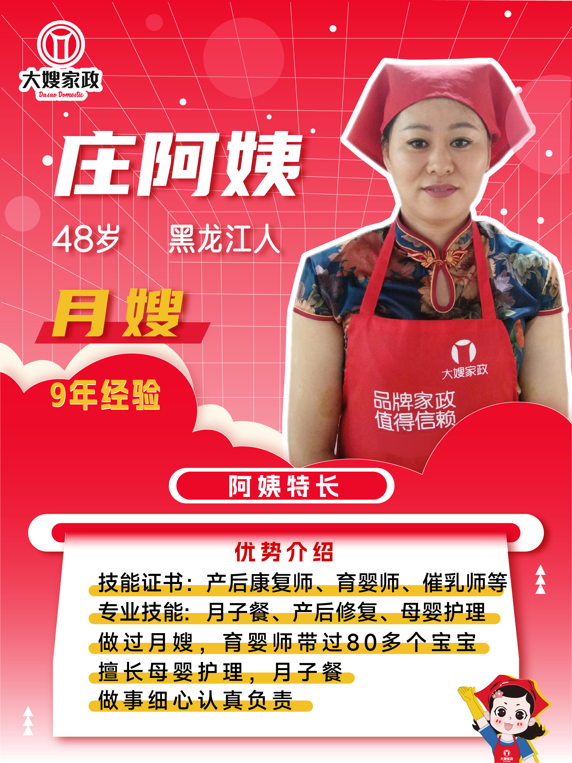 阿姨