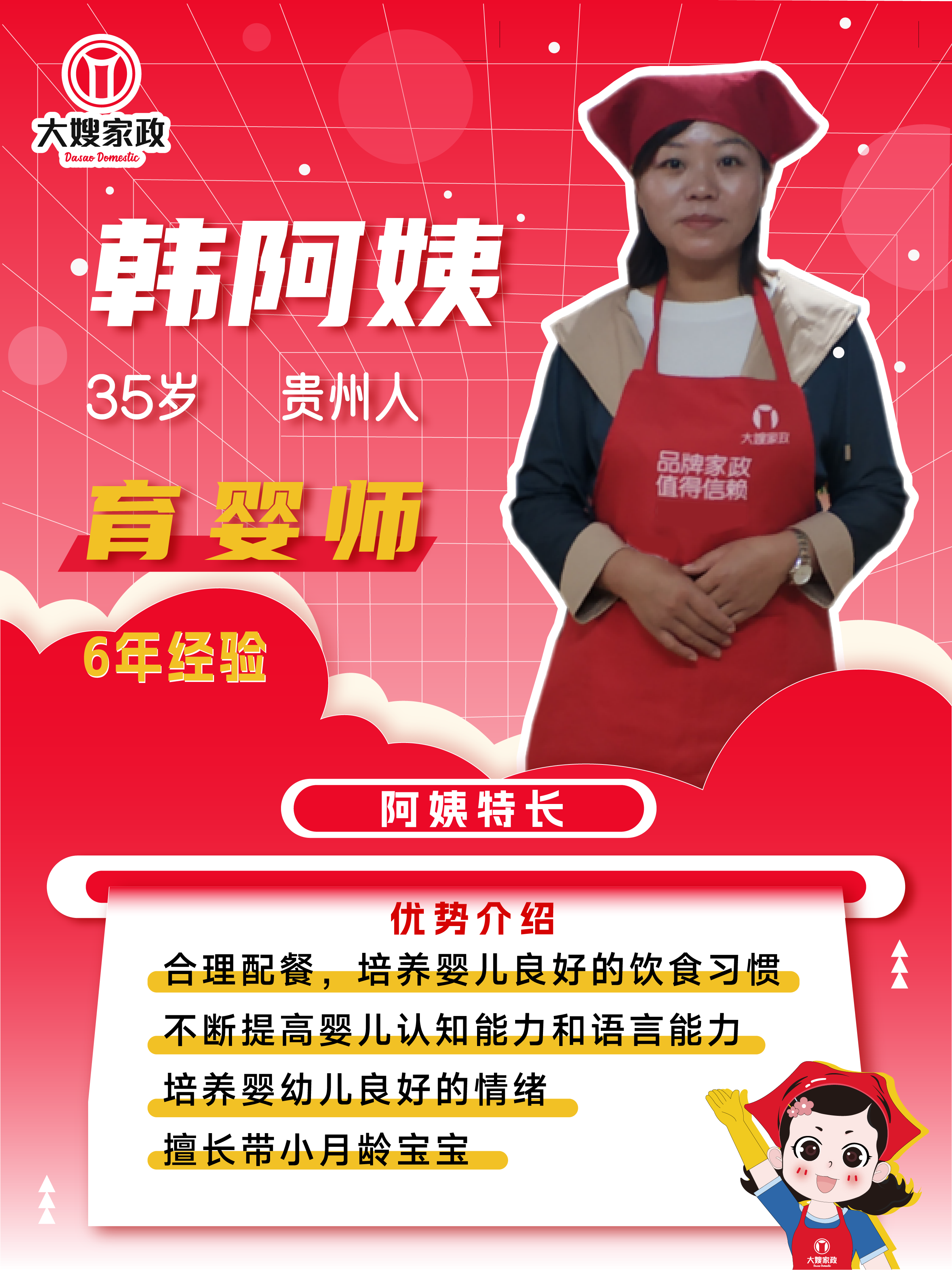 阿姨