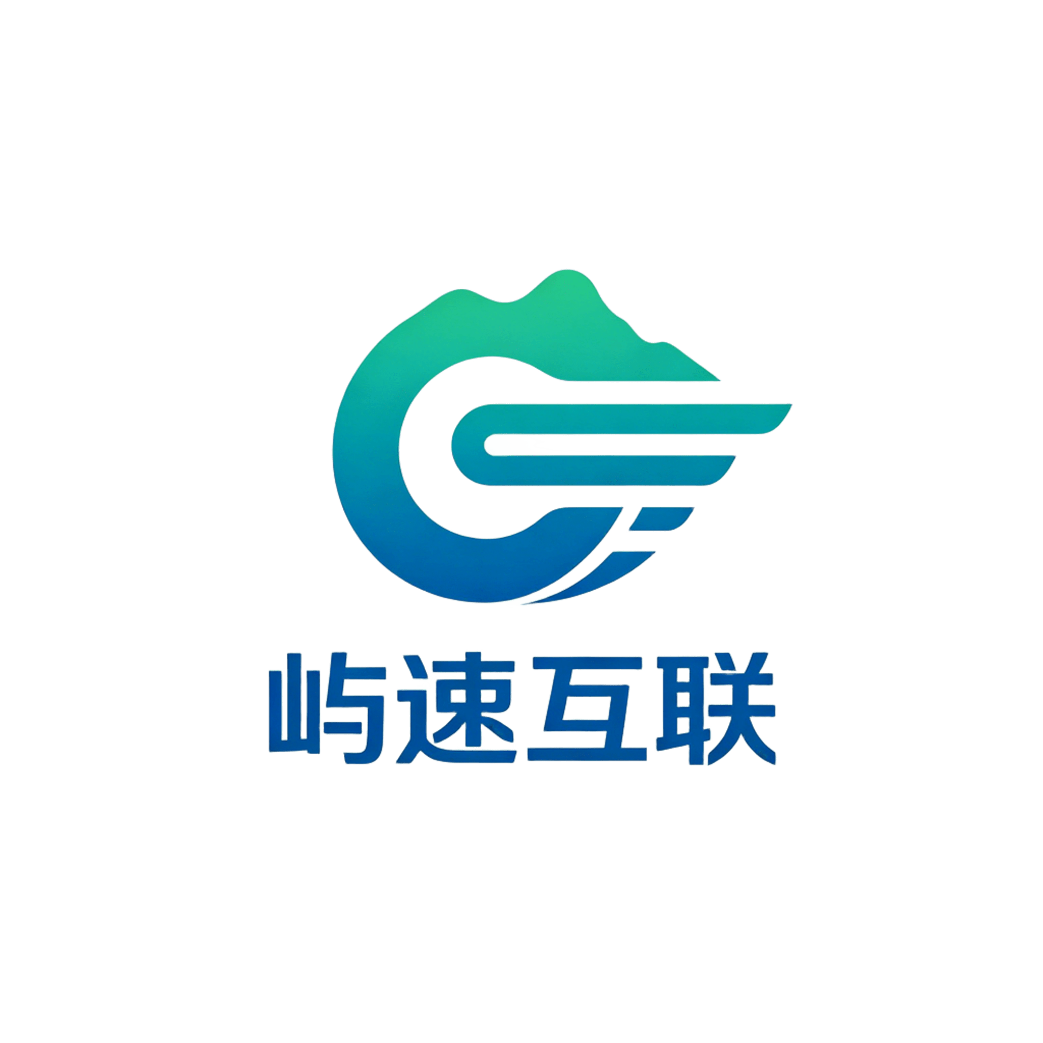 屿速互联 Logo