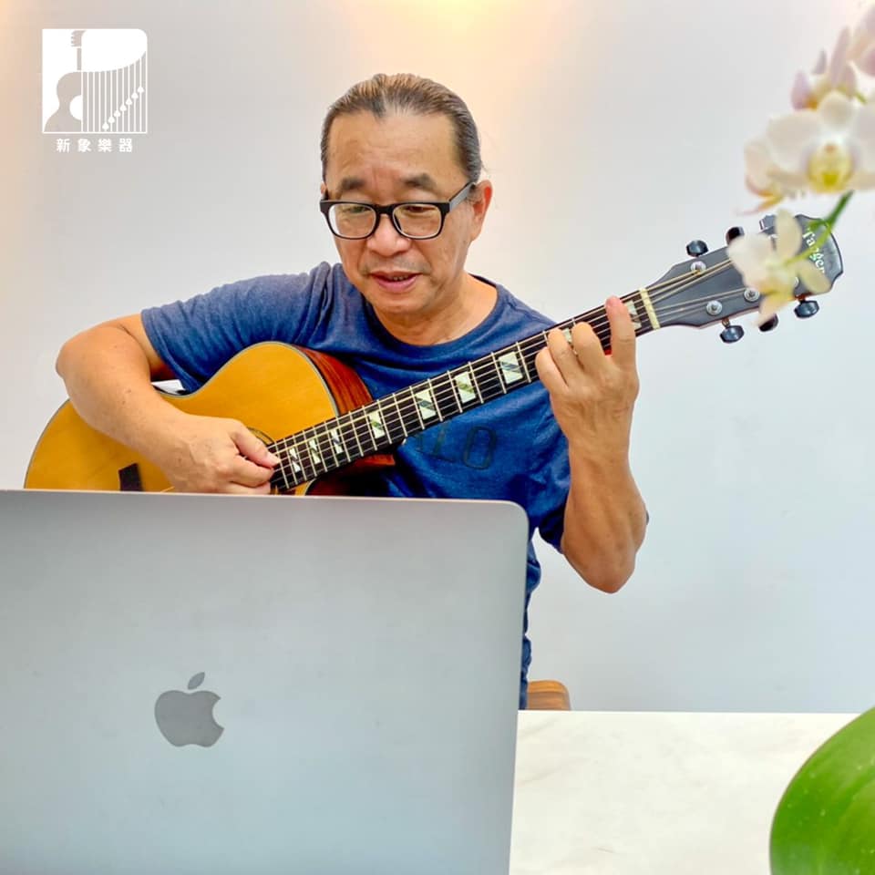 吉他線上課