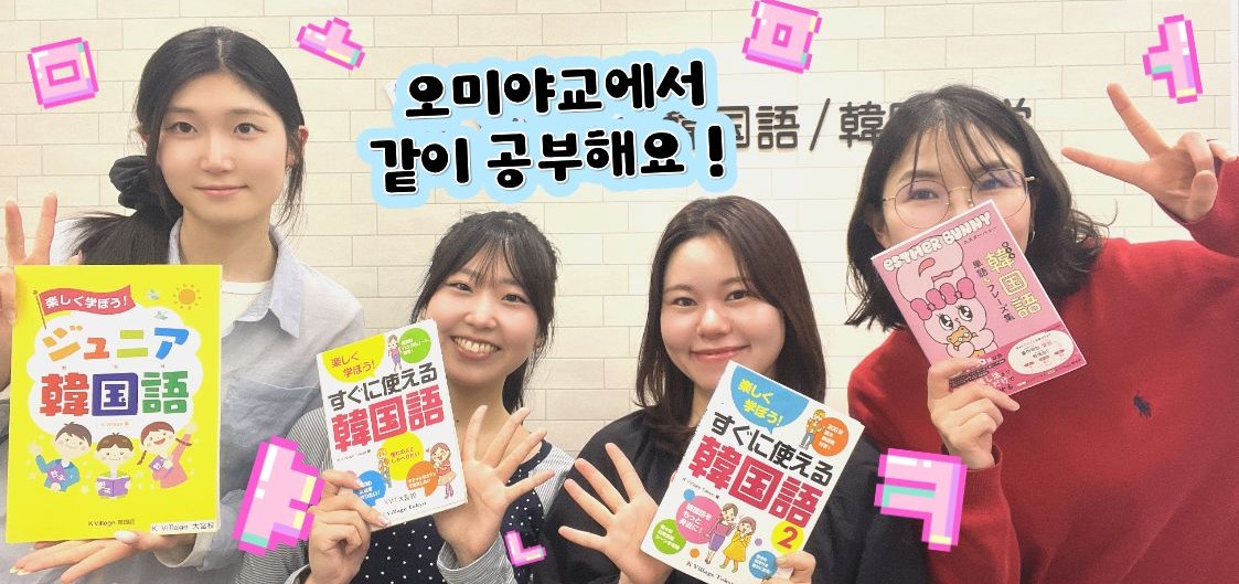 大宮No1の韓国語教室