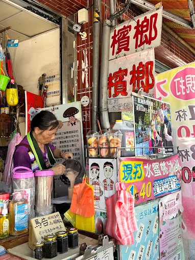沁涼水蜜桃冰沙