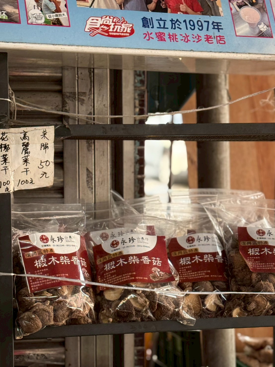 在地精油