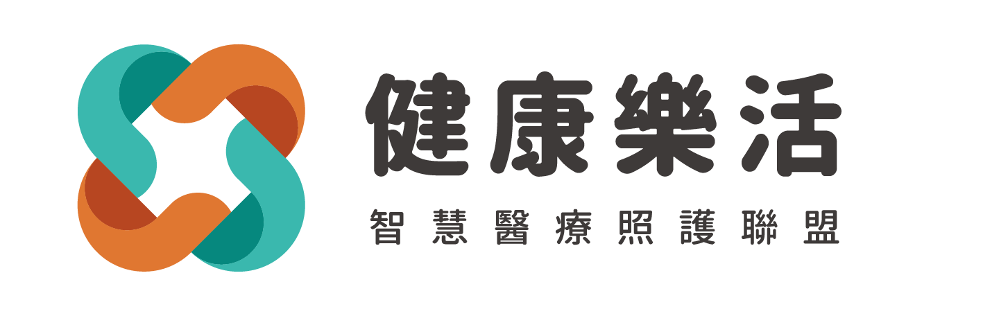 健康樂活智慧醫療照護聯盟