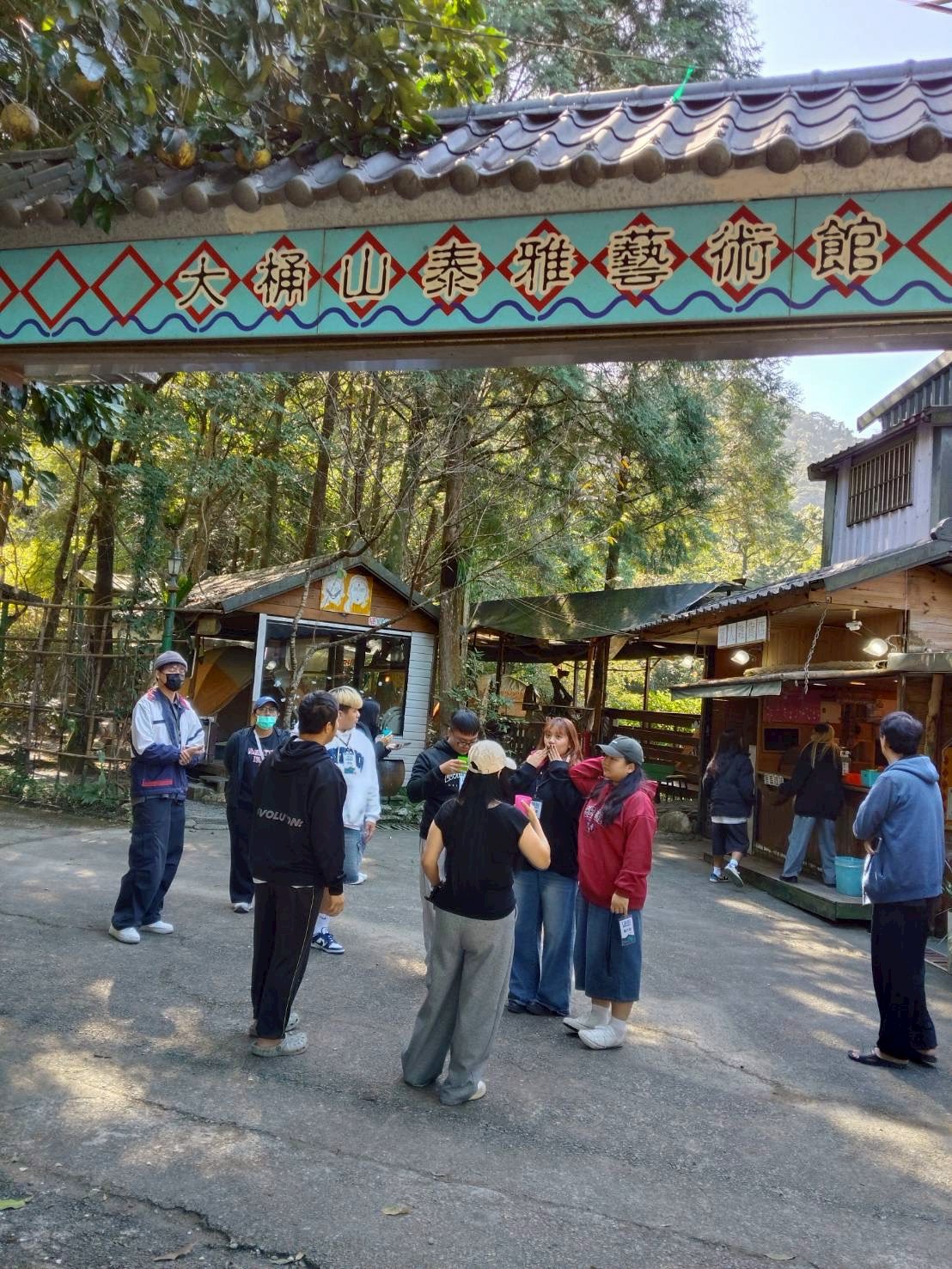 大桶山泰雅藝術館景觀