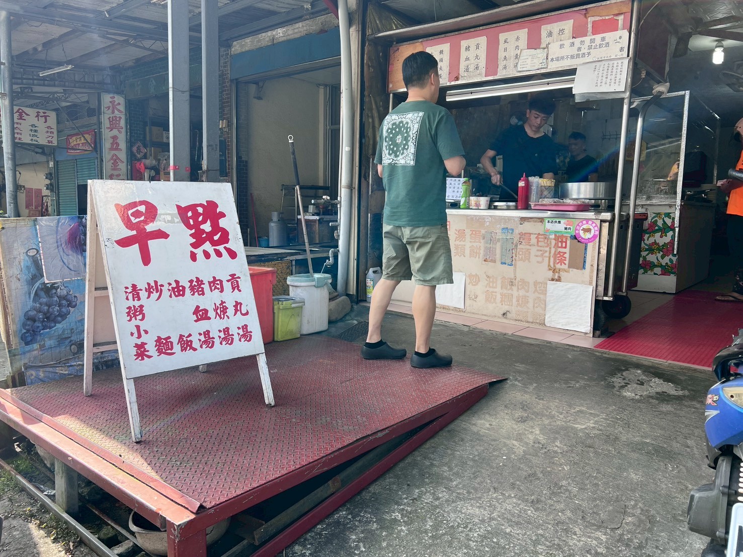 三民早餐店店家外觀