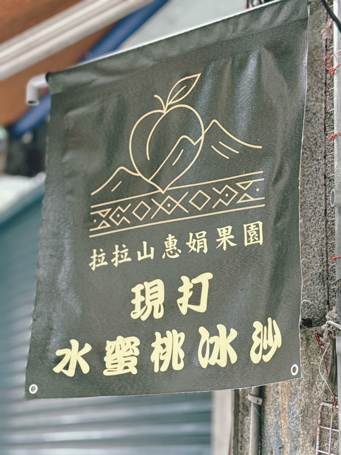 職人守護