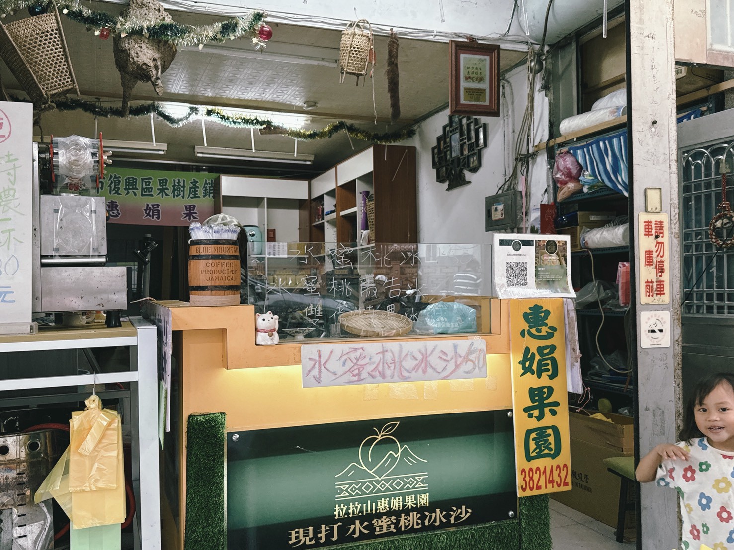 鮮採山產
