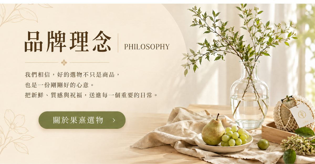 品牌理念