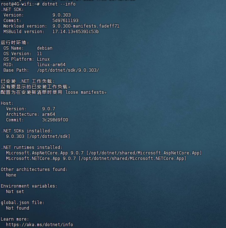 dotnet版本查询