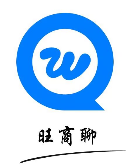 旺商聊