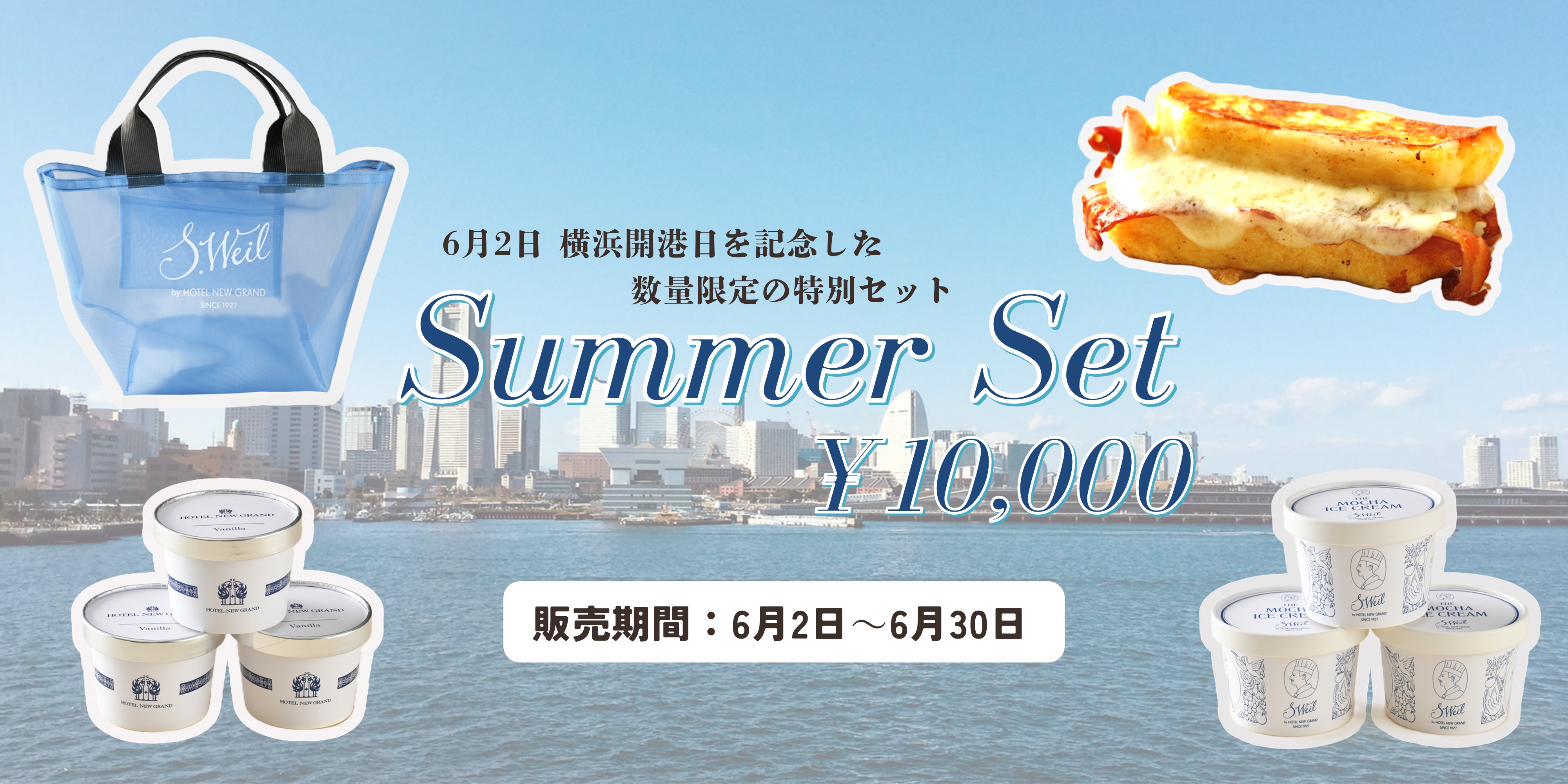 サマーセット