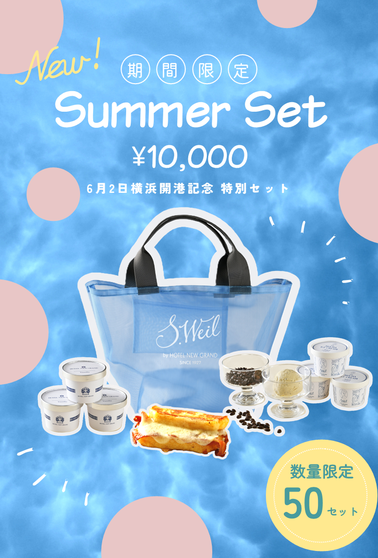 サマーセット