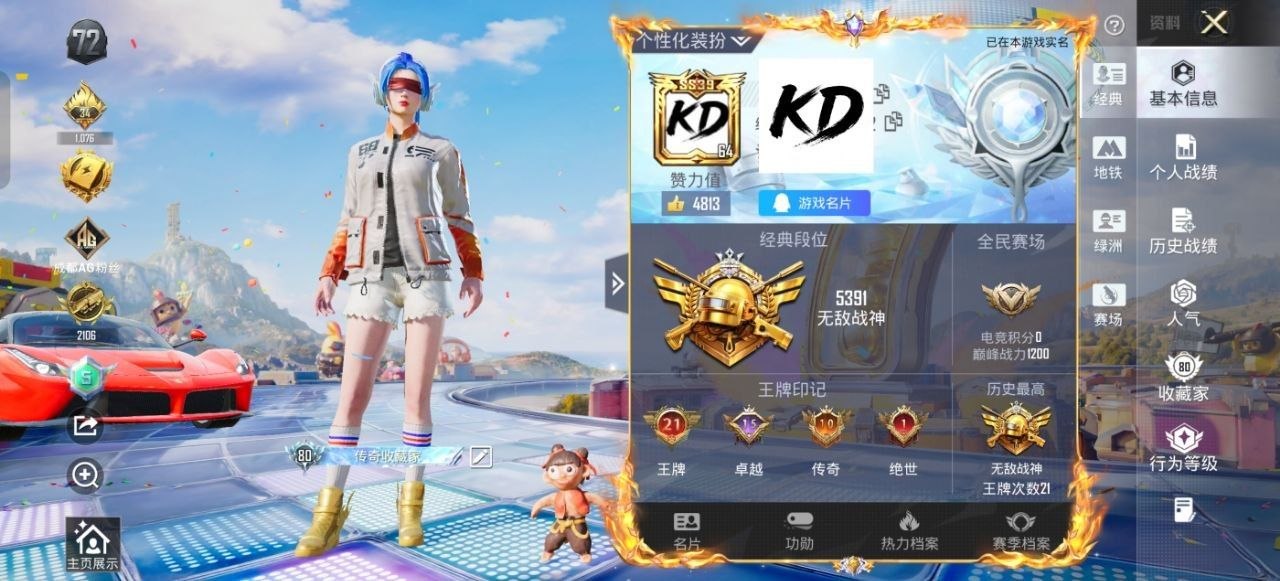 玩家反馈截图