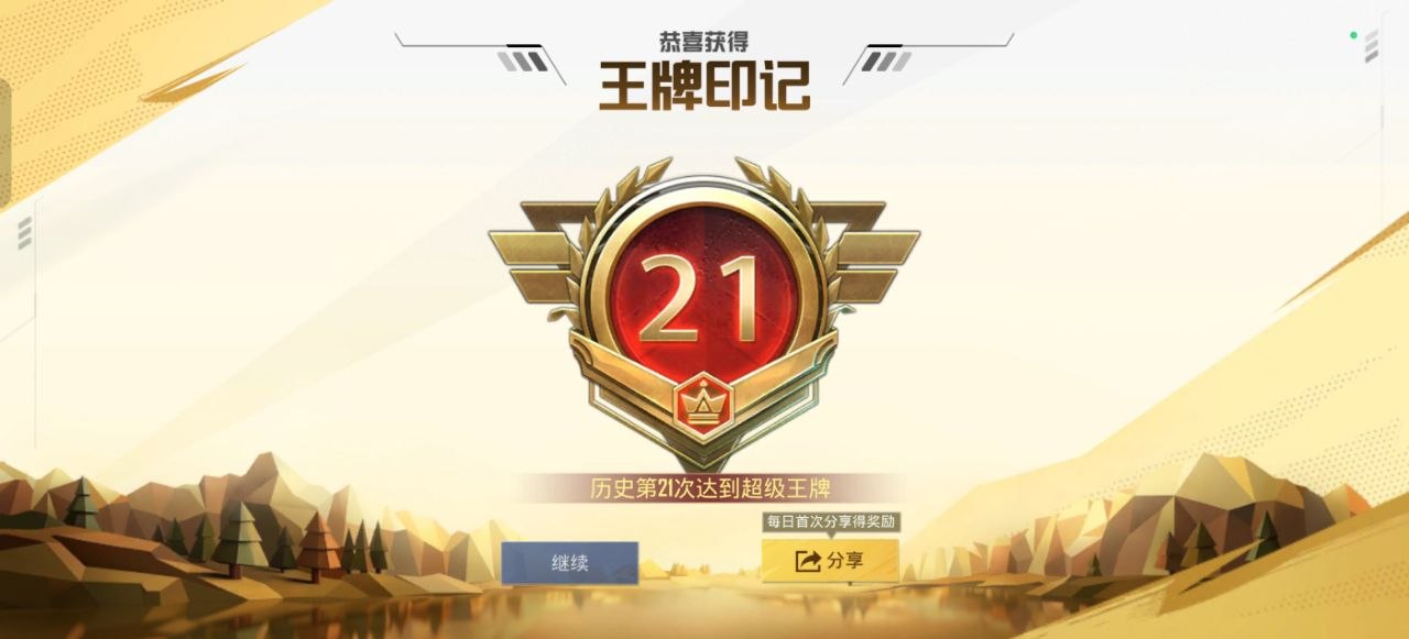 玩家反馈截图