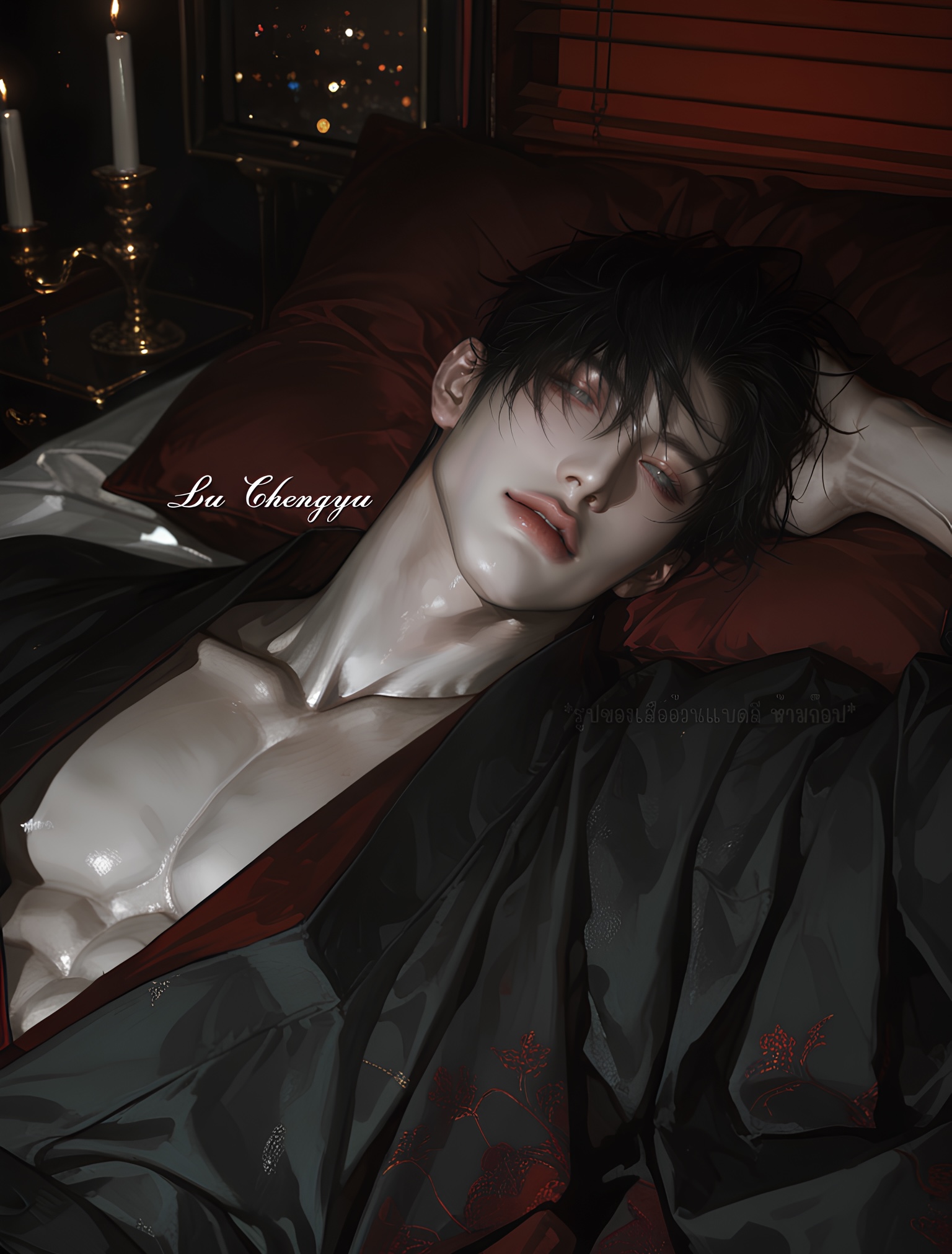 ลู่ เฉิงอวี้