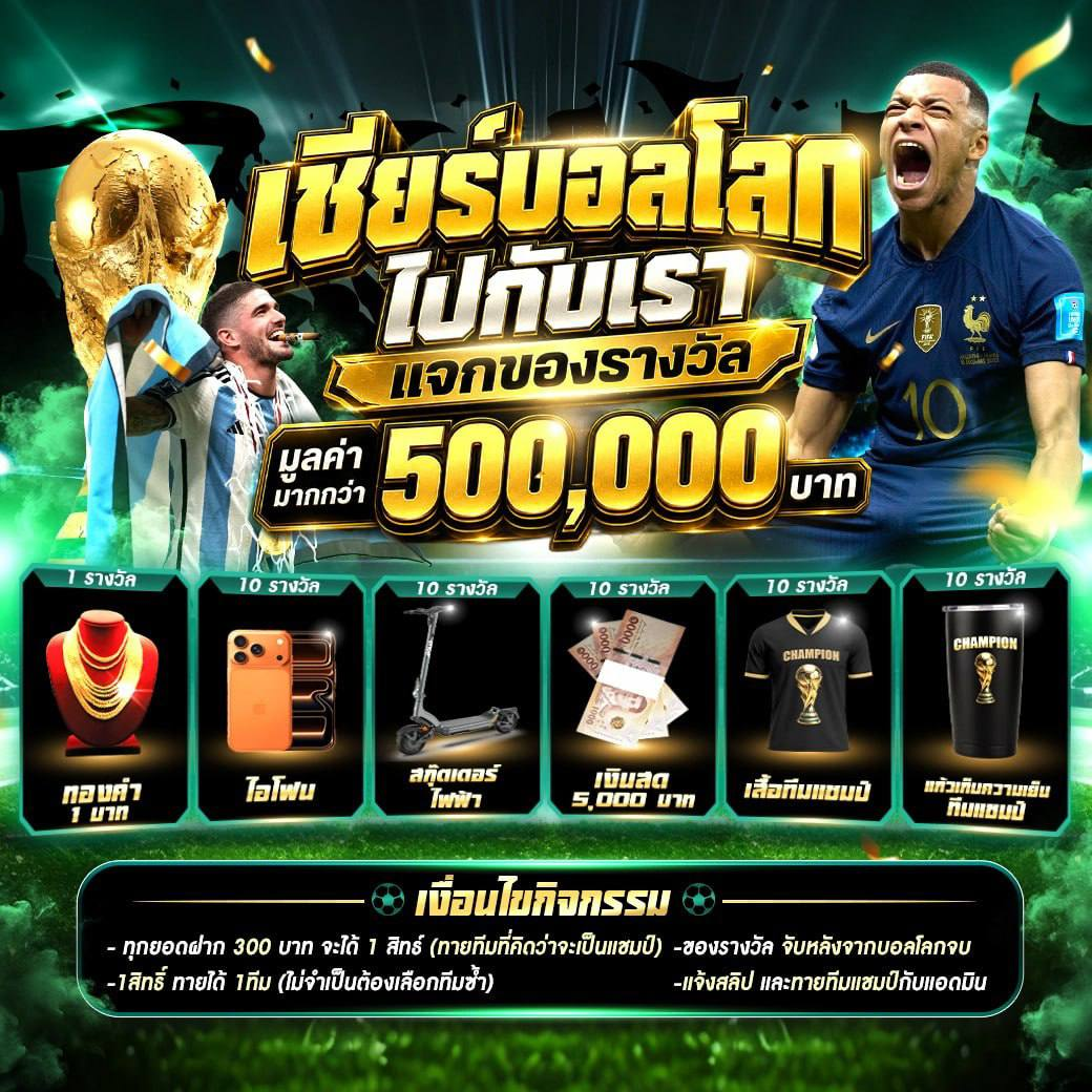โปรโมชั่น 1