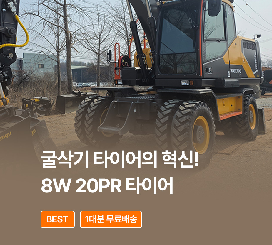 타이어