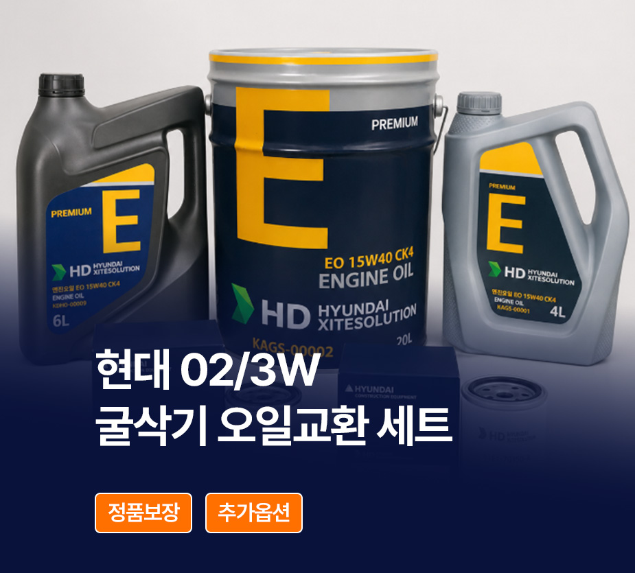 현대오일