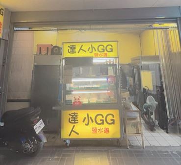 【台中西屯】夜貓子專屬美食！西屯區「達人小GG(鹽水雞）」深夜解饞首選