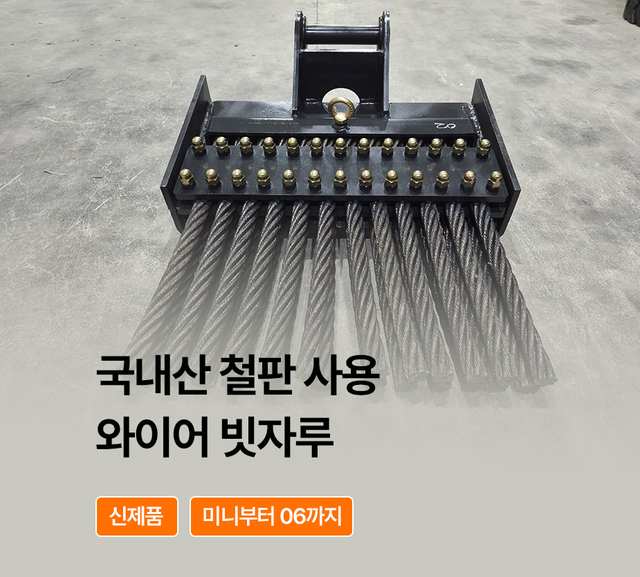 빗자루