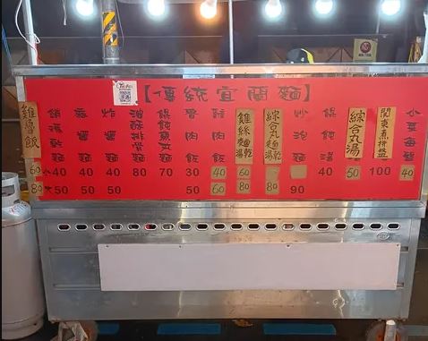 【台北萬華】肉燥與雞絲的完美交織！讓人上癮的平價麵食 傳統宜蘭麵