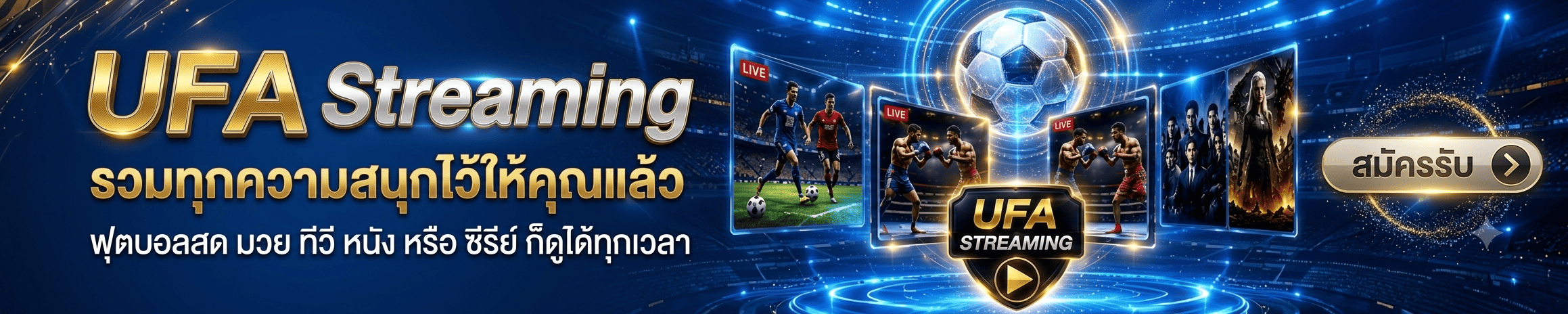 ดูสดครบทุก Match ได้ที่ Duball369