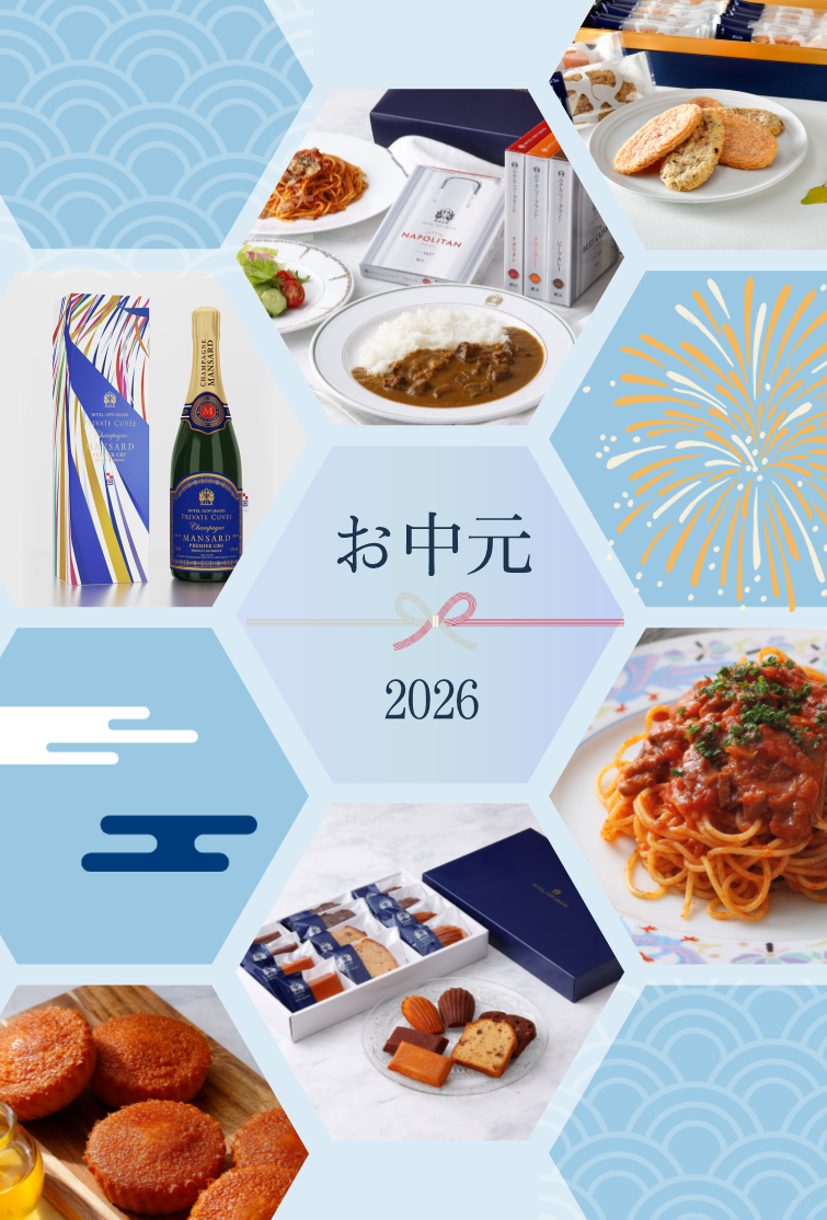 中元