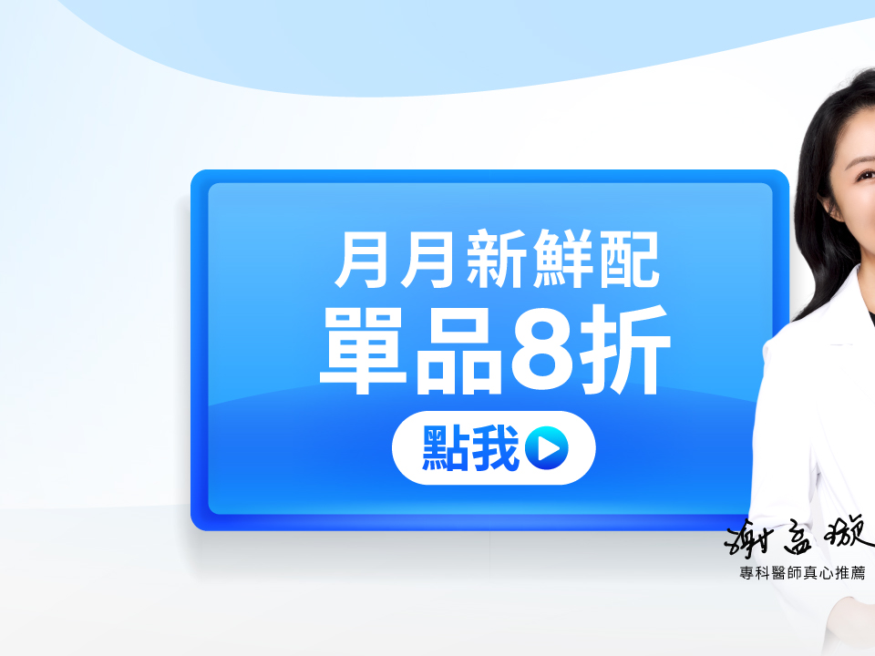 新鮮配