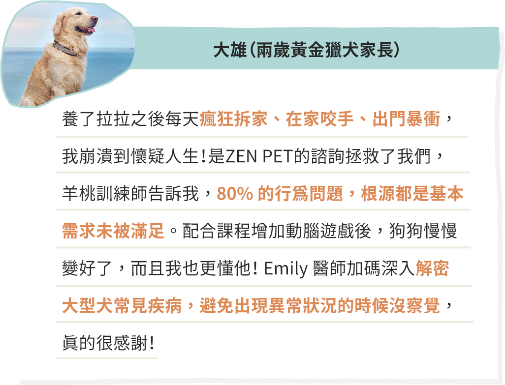學員好評 3