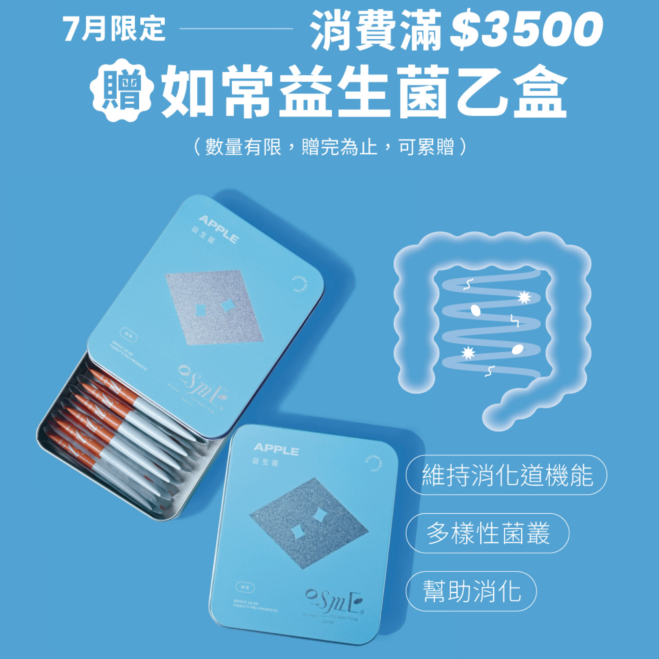 促銷活動