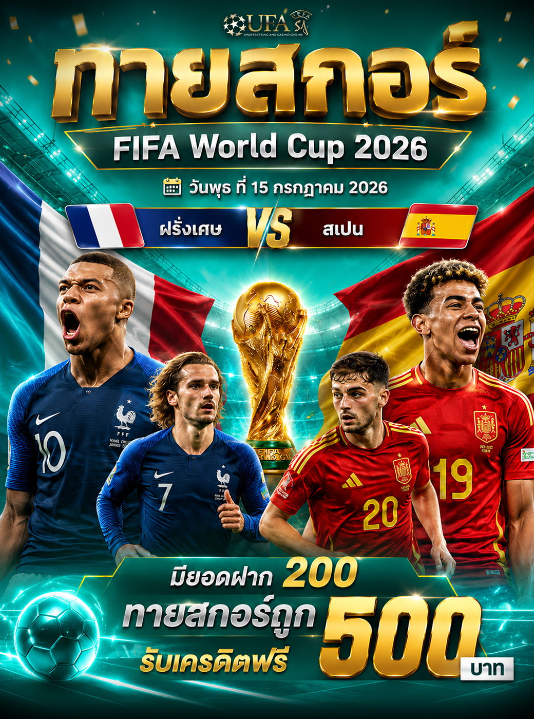 โปรโมชั่น 2