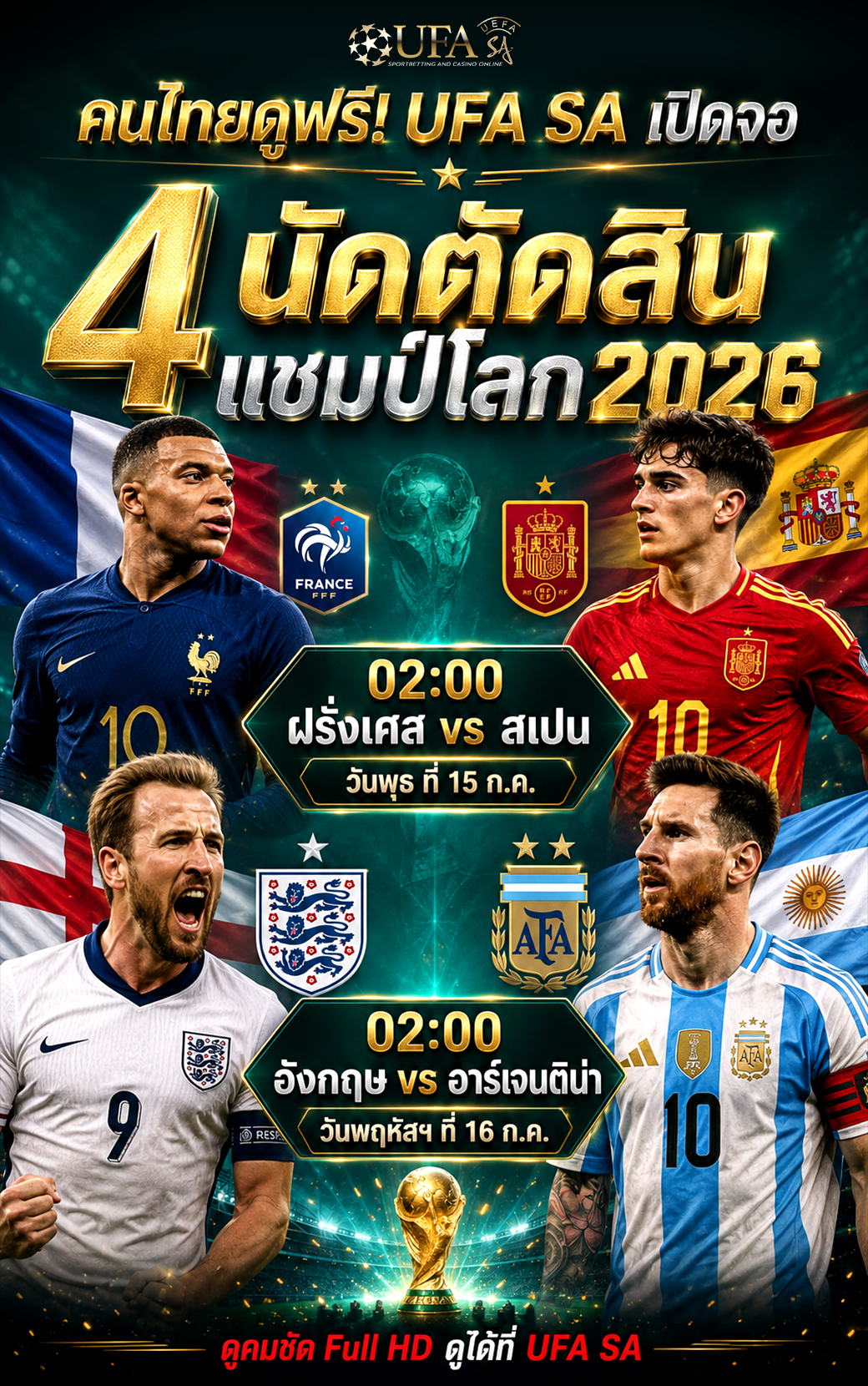 โปรโมชั่น 1