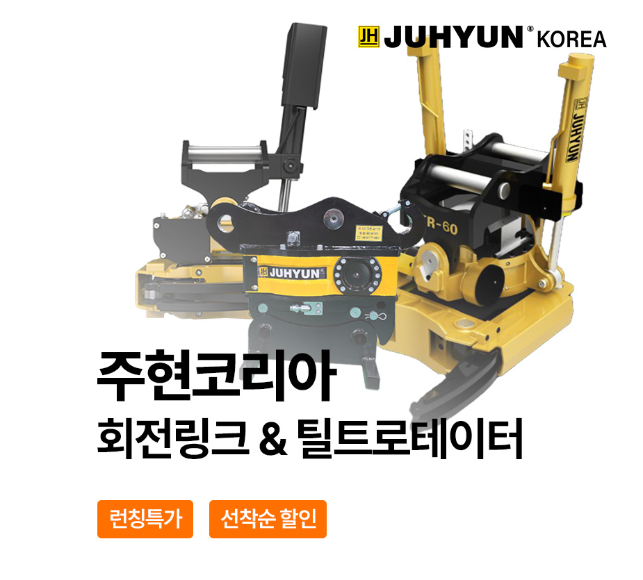 현대오일