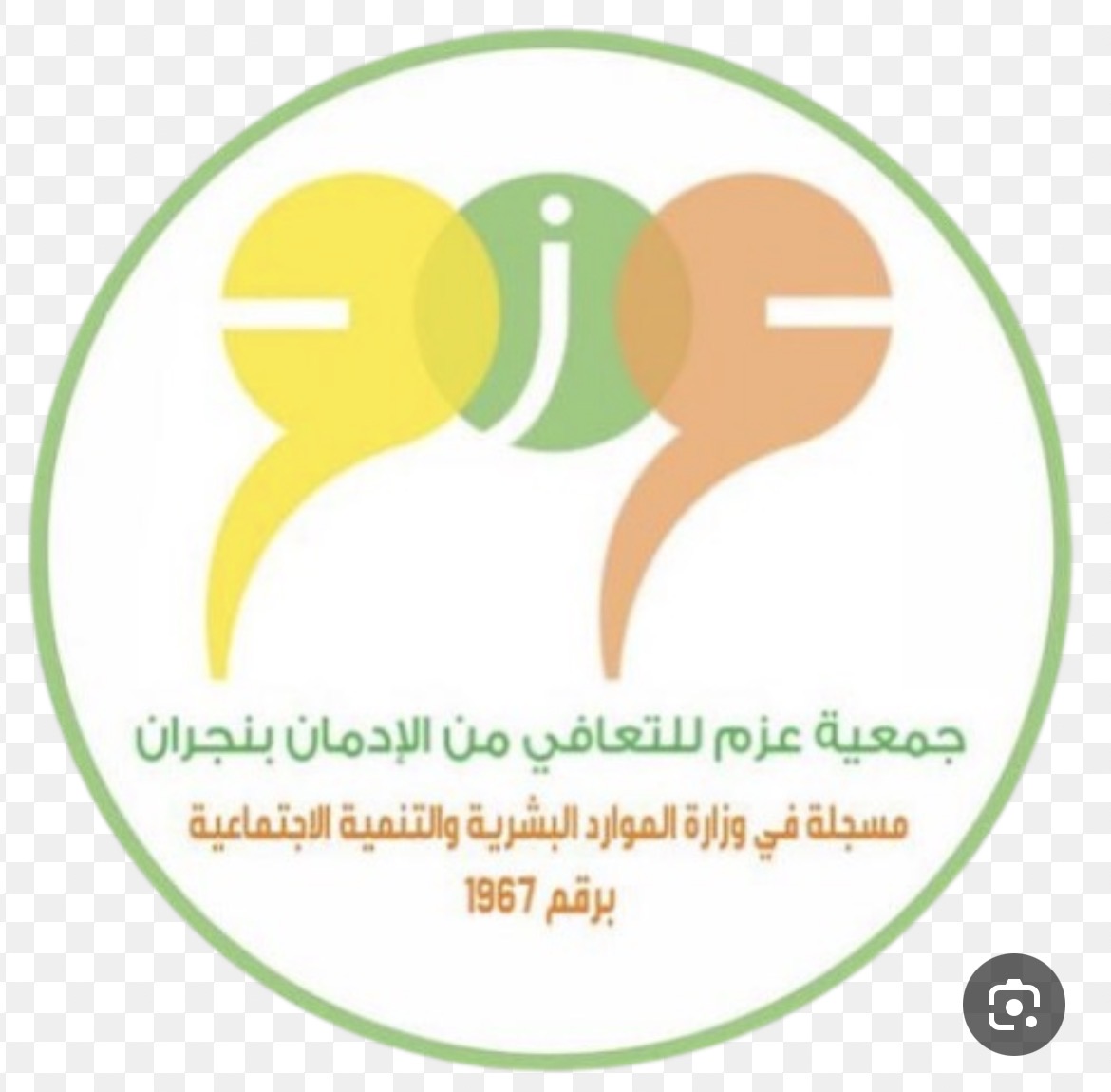 شعار منصة جمعية عزم للتدريب