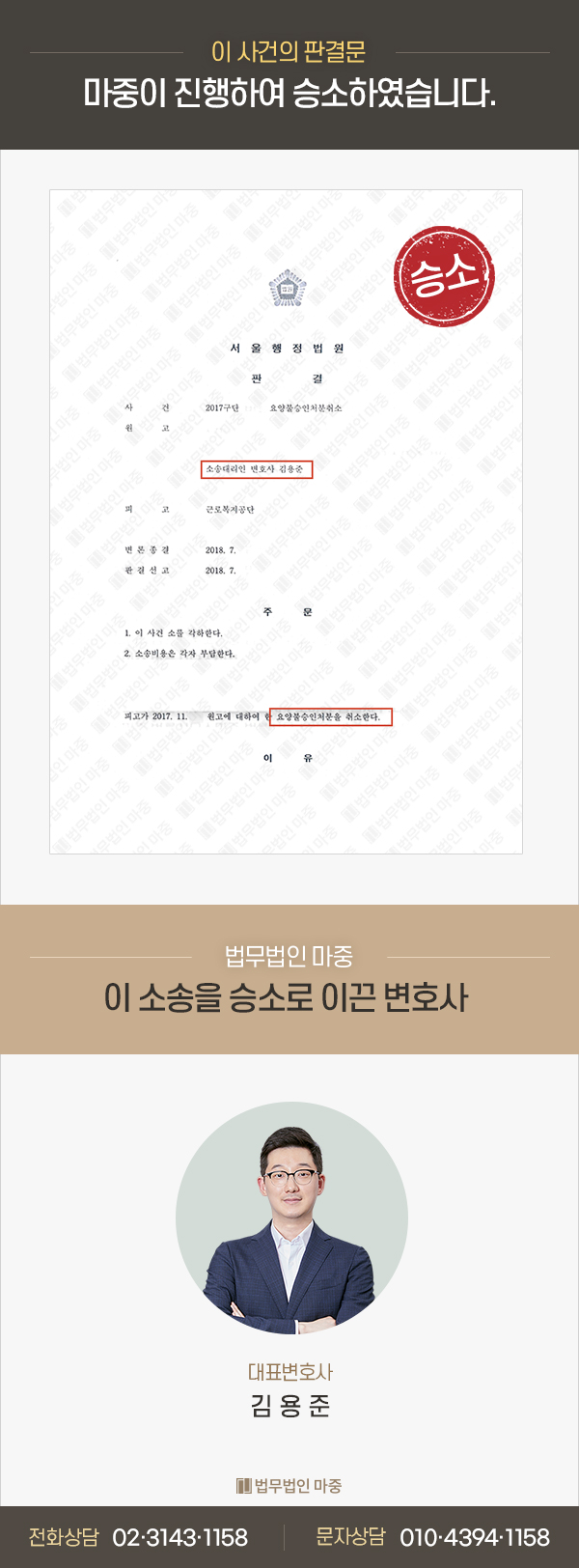 [근로자성 인정기준 성공사례] 근로자성 인정기준 조력 사례 | 가족회사 근무 근로자성 인정 및 합의금 지급