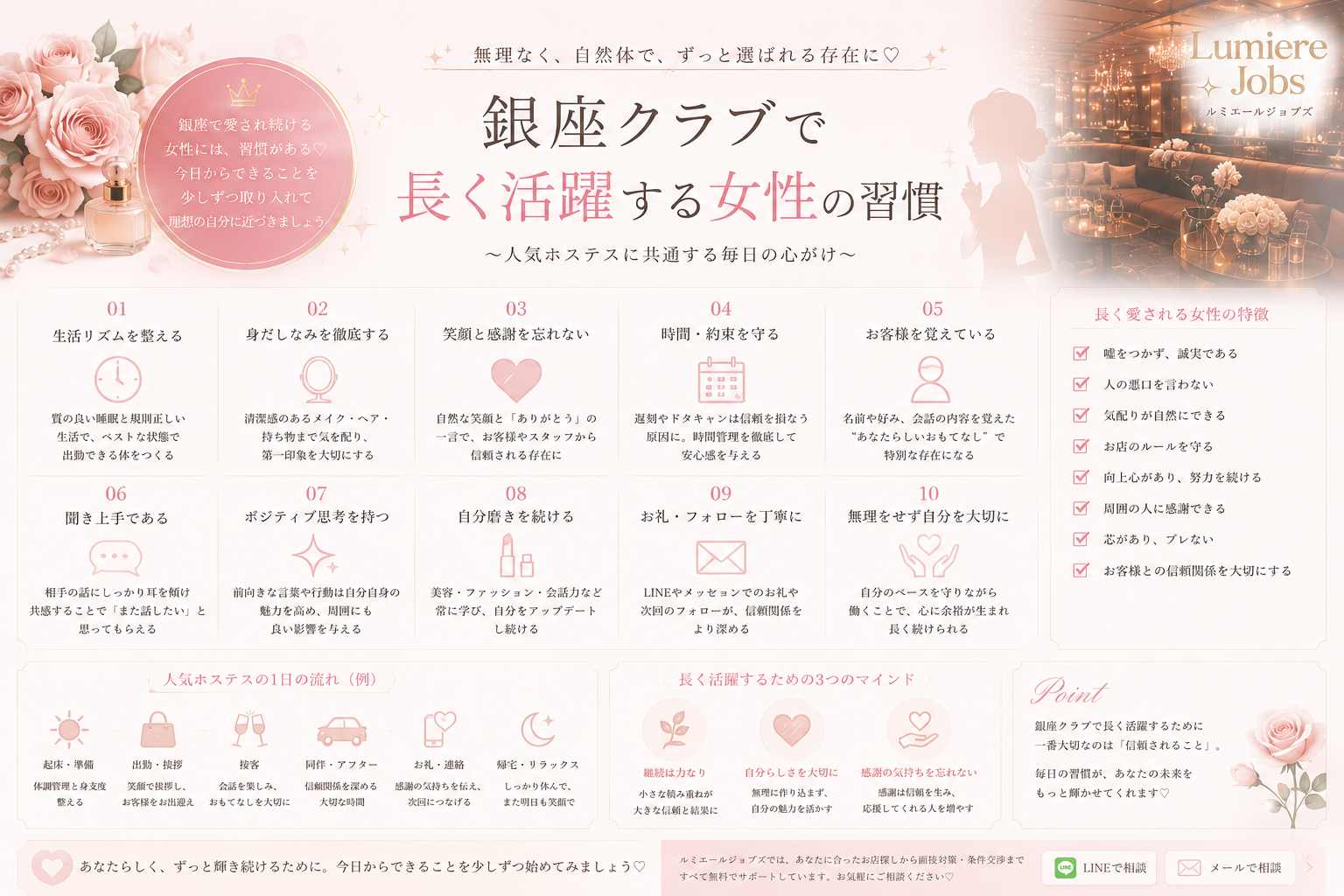 長く活躍する女性には「続けられる理由」がある