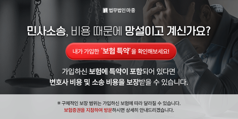 대여금 반환 청구 소송 절차와 채권 회수를 안내하는 법률 상담 이미지