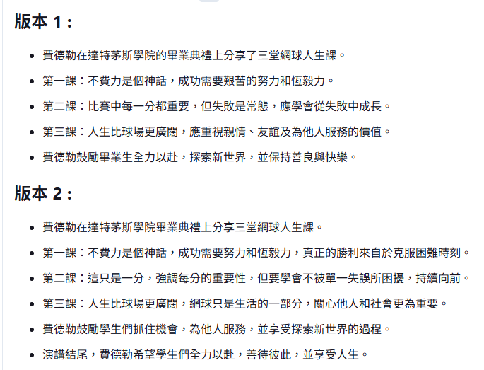 文章摘要範例
