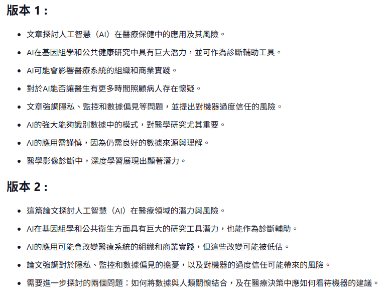 論文摘要範例