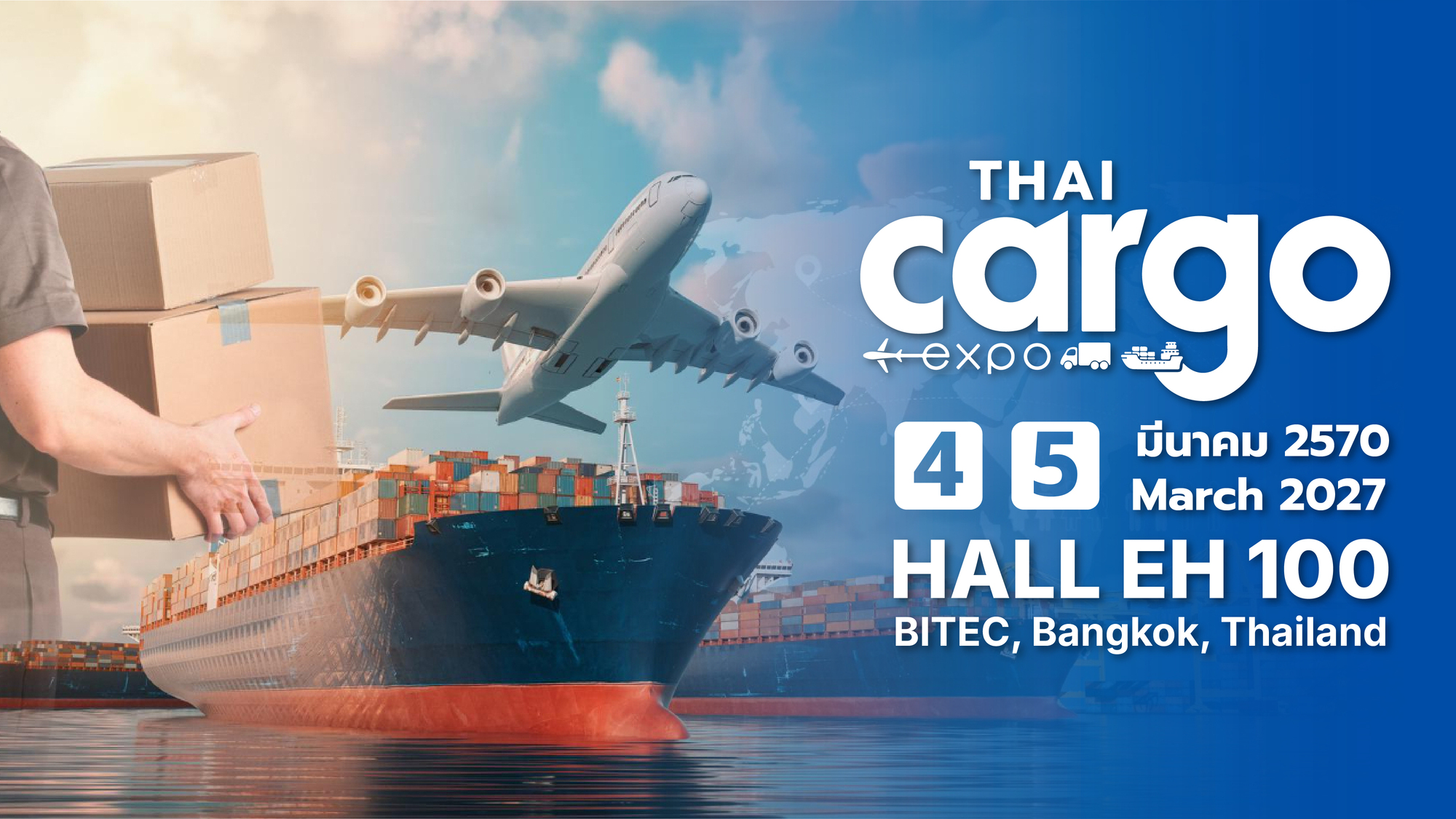 ไทย คาร์โก้ เอ็กซ์โป 2027 (TCE) วันที่ 4-5 มีนาคม 2570 ณ ไบเทคบางนา ฮอลล์ 100