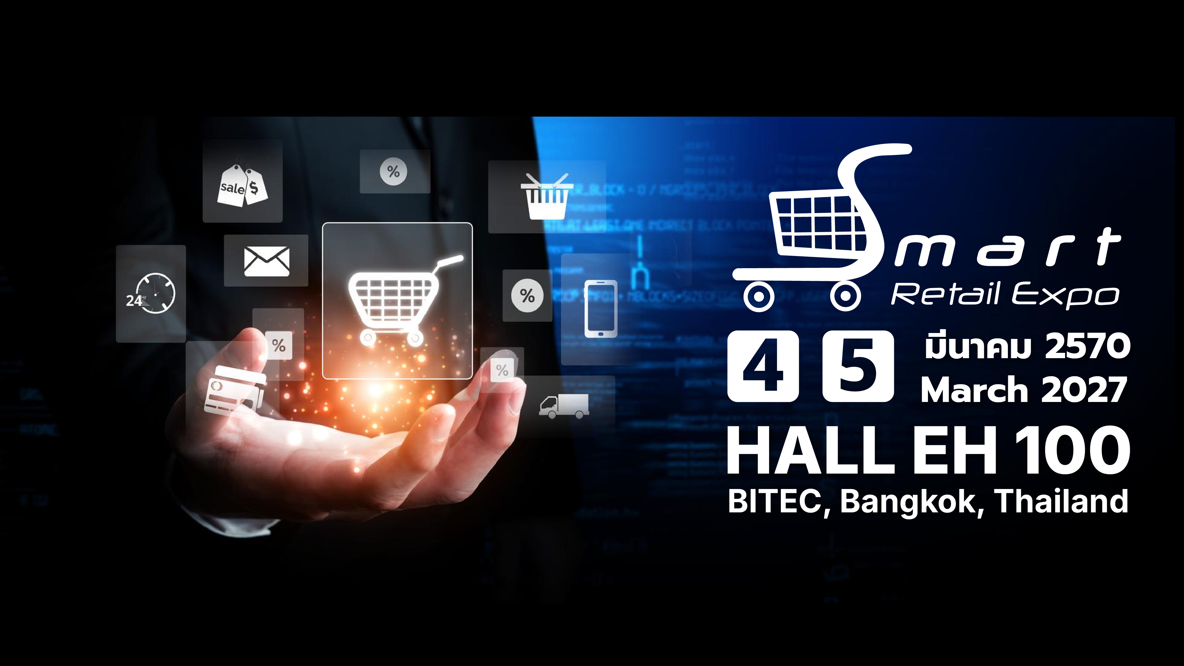สมาร์ท รีเทล เอ็กซ์โป 2027 (SRE) วันที่ 4-5 มีนาคม 2570 ณ ไบเทคบางนา ฮอลล์ 100