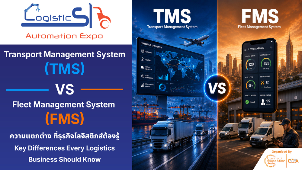 Transport Management System (TMS) VS Fleet Management System (FMS)  ความแตกต่างที่ธุรกิจโลจิสติกส์ต้องรู้